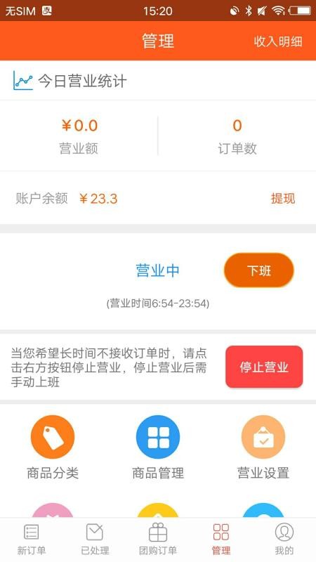 众聚商家海东app开发软件公司