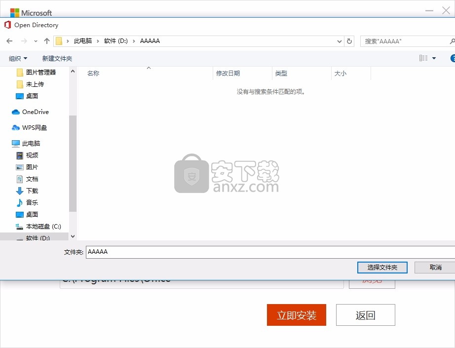 Office 365(多合一办公套件工具箱)