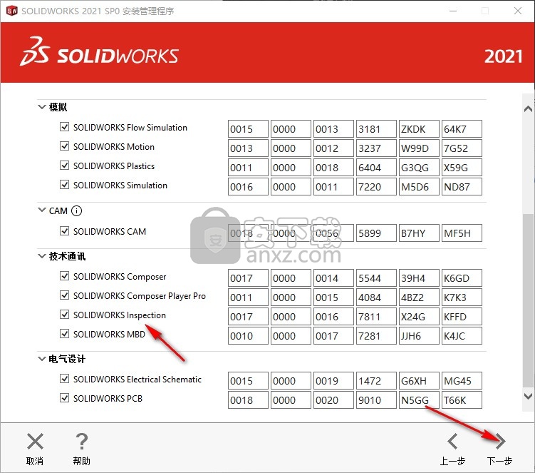 solidworks2021文件