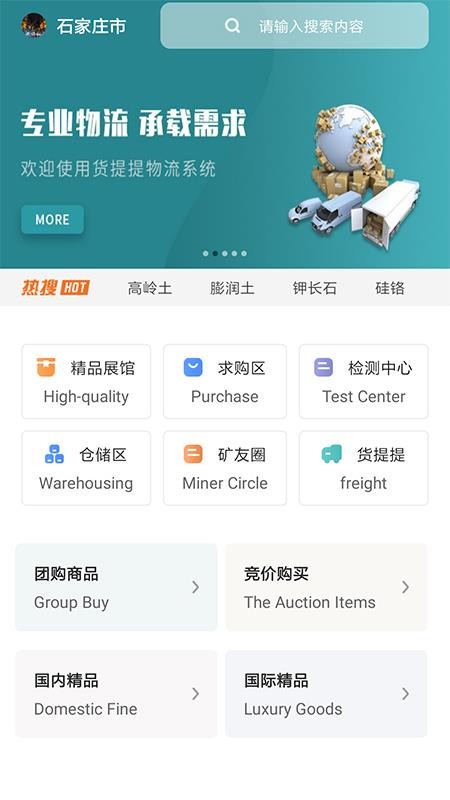 矿买买北京app开发平台哪个好