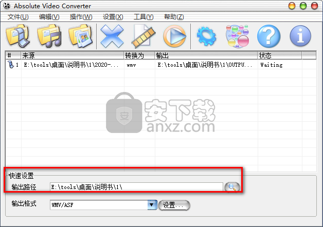 Absolute Video Converter(简单视频转换器)