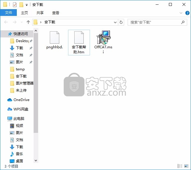 Office Configuration Analyzer Tool(Office配置分析器工具)