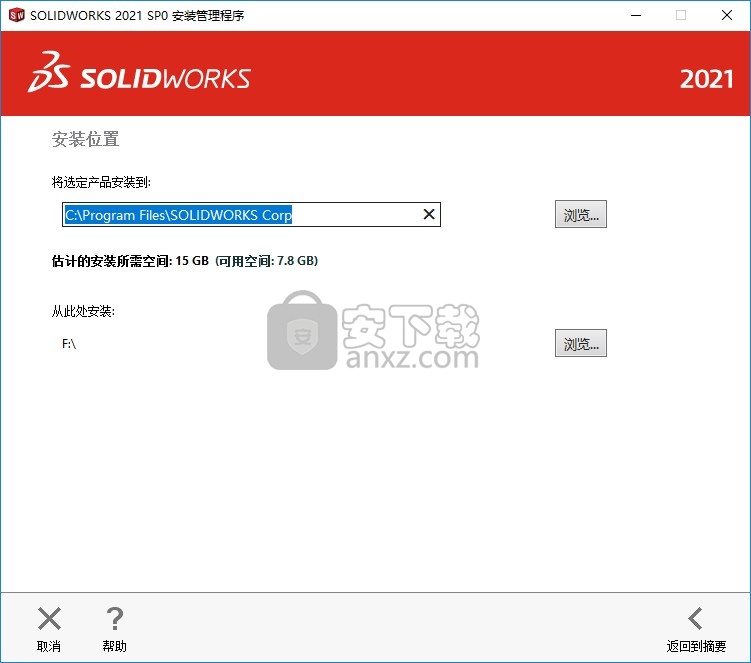 solidworks2021文件