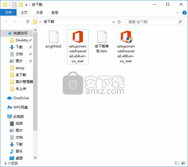 Microsoft OneNote(多功能数字笔记本办公工具)