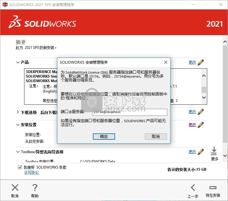 solidworks2021文件