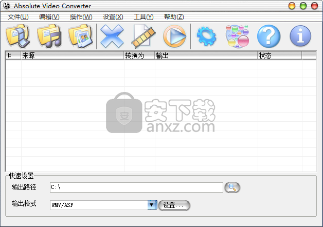 Absolute Video Converter(简单视频转换器)
