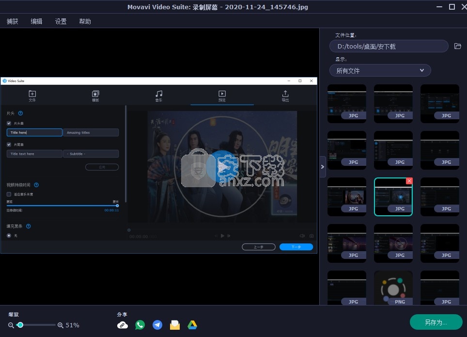 movavi video suite2021中文