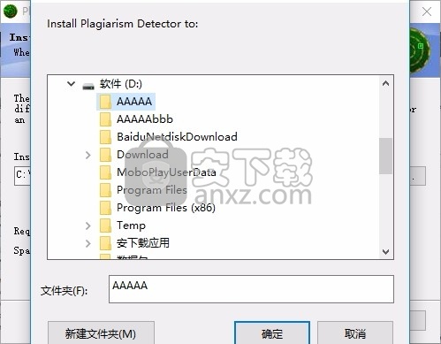 Plagiarism Detector(多功能抄袭探测器)