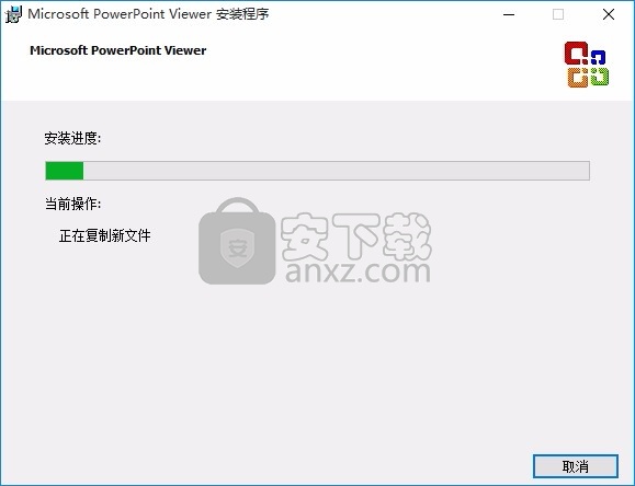PowerPoint Viewer(PowerPoint查看器)