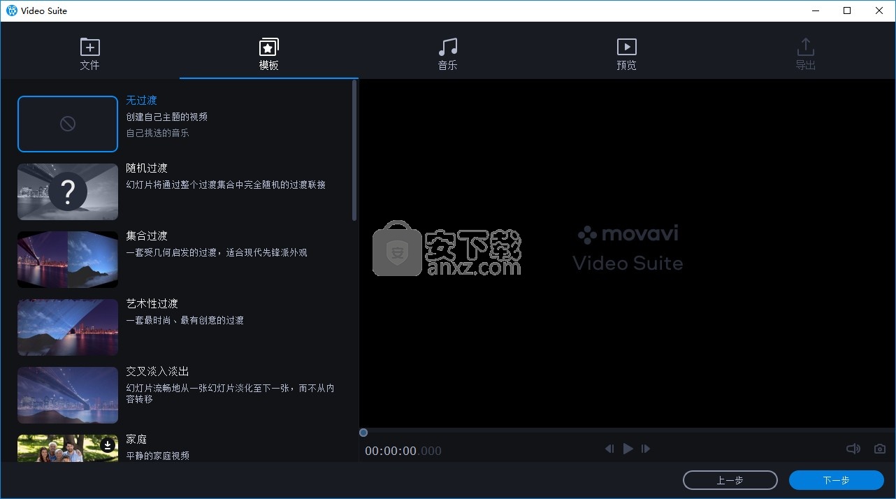 movavi video suite2021中文