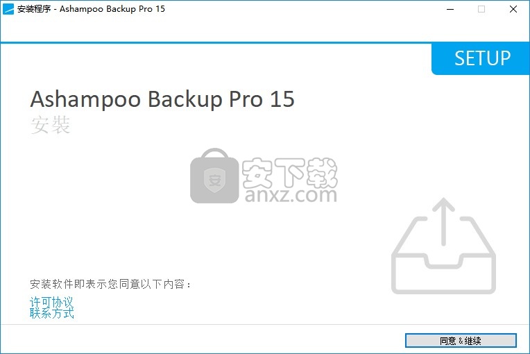 ashampoo backup pro 15中文