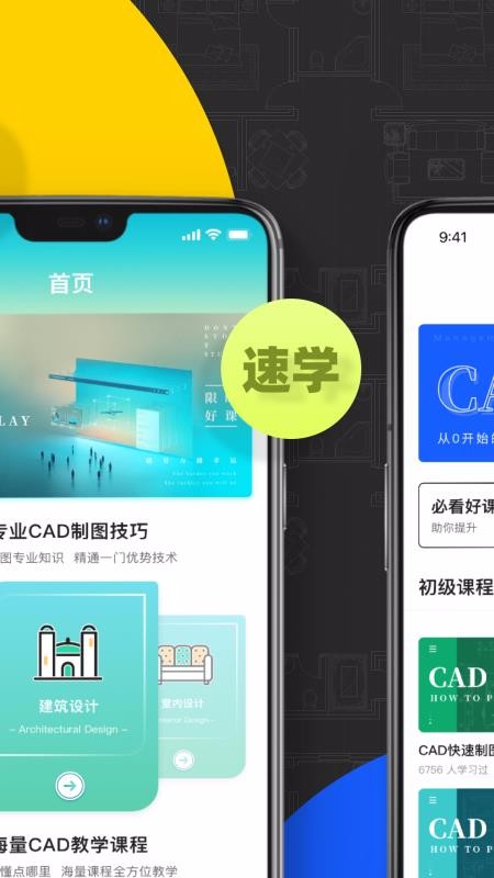 CAD快速看图画图(4)