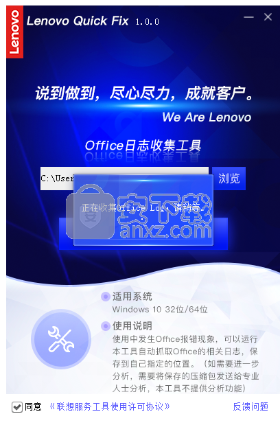 Office日志收集工具
