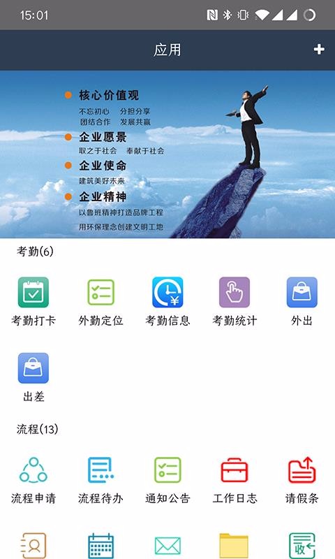 瑞远办公平台廊坊上海app开发