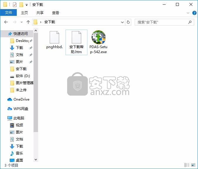 PDAS(PDAS服务器与防抄袭数据库)