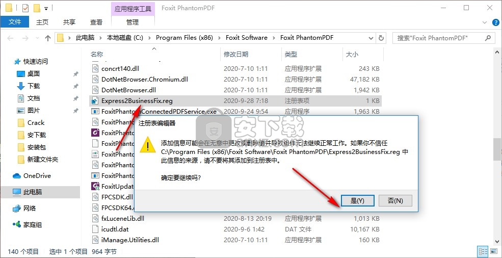 福昕高级PDF编辑器10.0企业版补丁