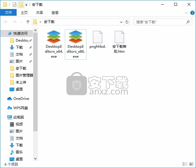 Desktop Editors(文档编辑与协作桌面办公套件)