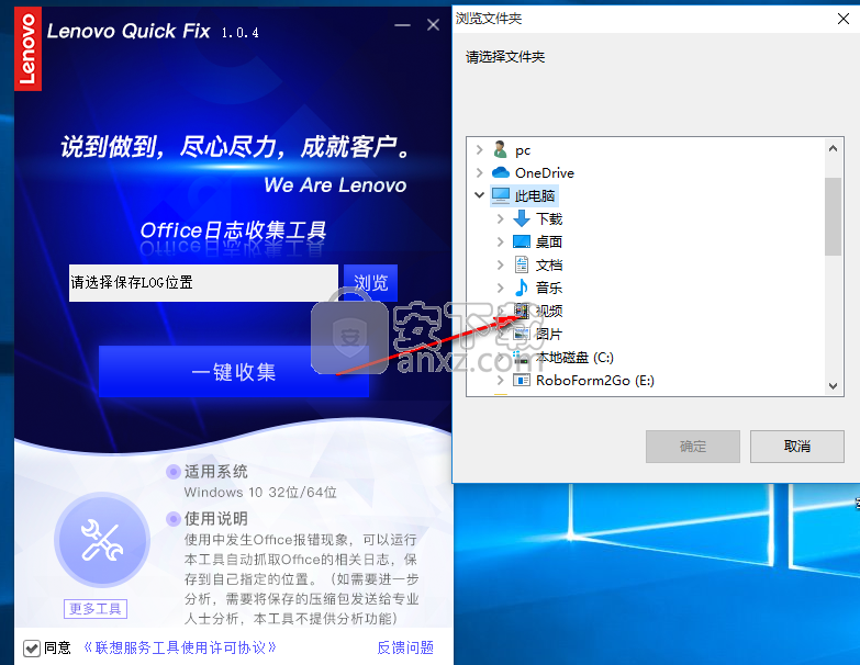 Office日志收集工具