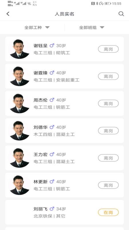 友工宝南昌app开发软件平台