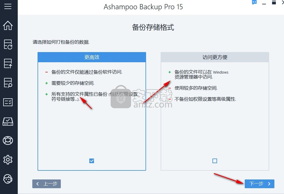 ashampoo backup pro 15中文