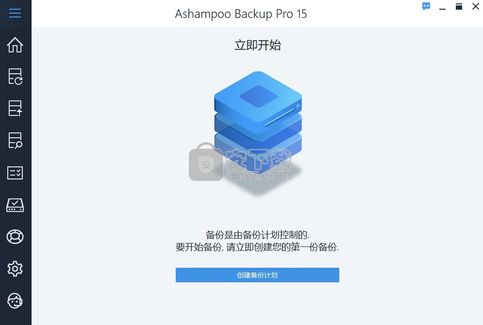 ashampoo backup pro 15中文