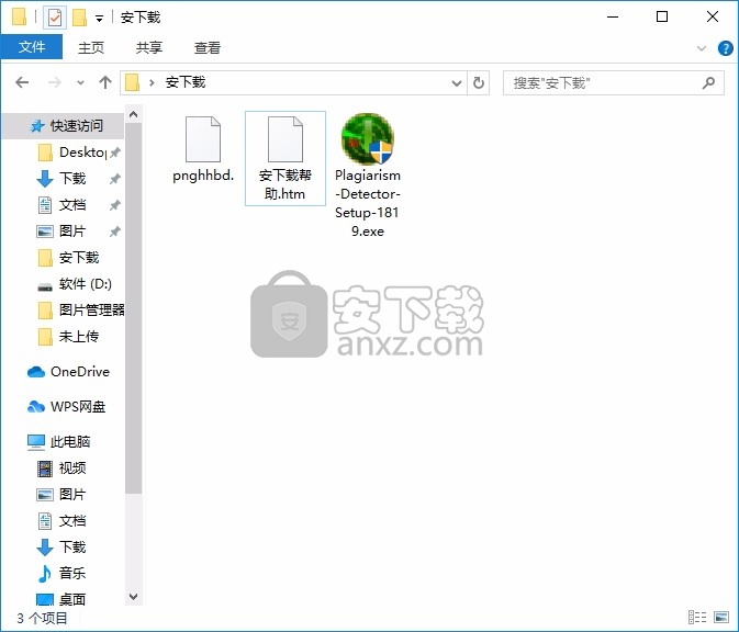 Plagiarism Detector(多功能抄袭探测器)