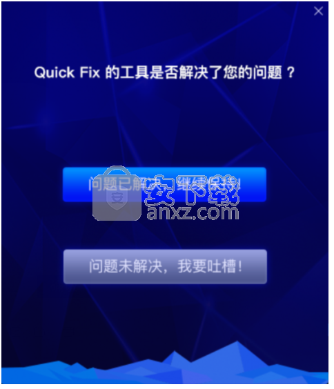 触摸屏禁用启用工具