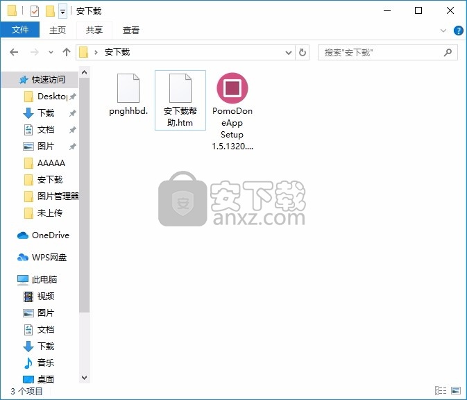 PomoDoneApp Setup(多功能计时任务管理服务器)