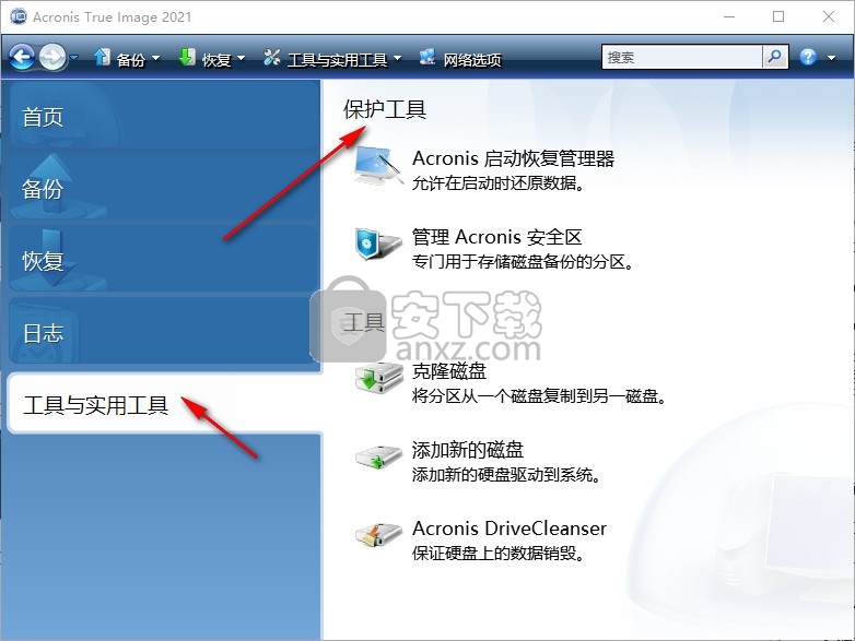 Acronis True Image2021绿色中文版