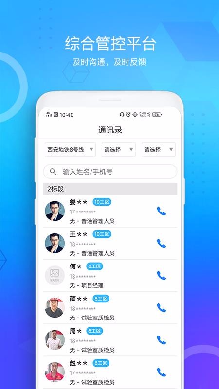 西安地铁综管平台上海app制作网站