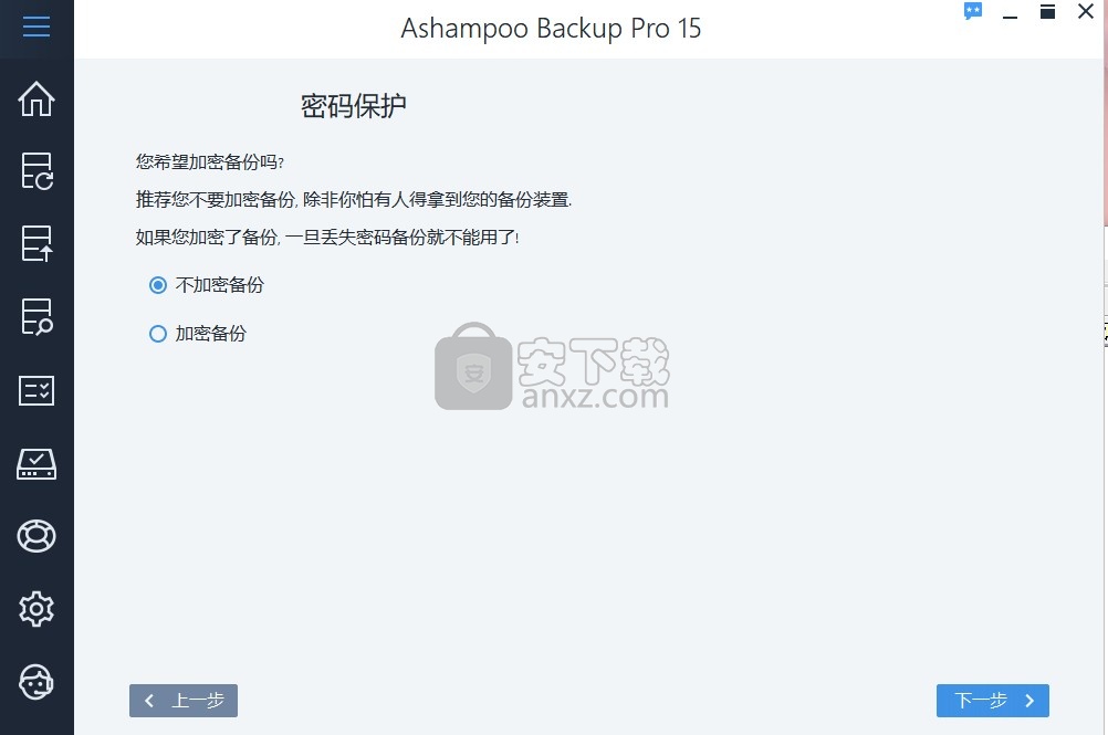 ashampoo backup pro 15中文