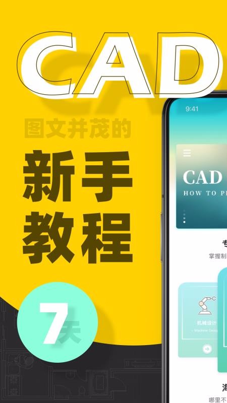 CAD快速看图画图(3)