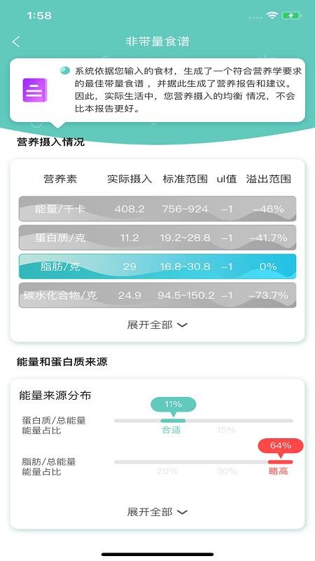 睿吃信阳企业开发app