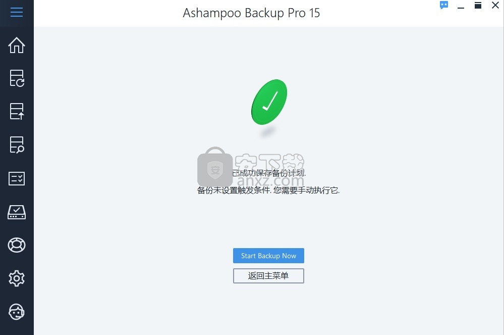 ashampoo backup pro 15中文