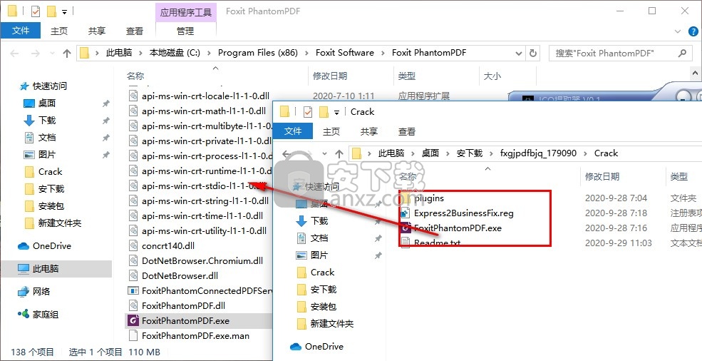 福昕高级PDF编辑器10.0企业版补丁