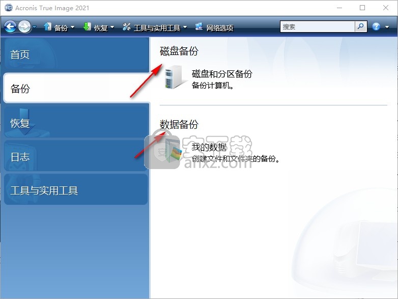 Acronis True Image2021绿色中文版