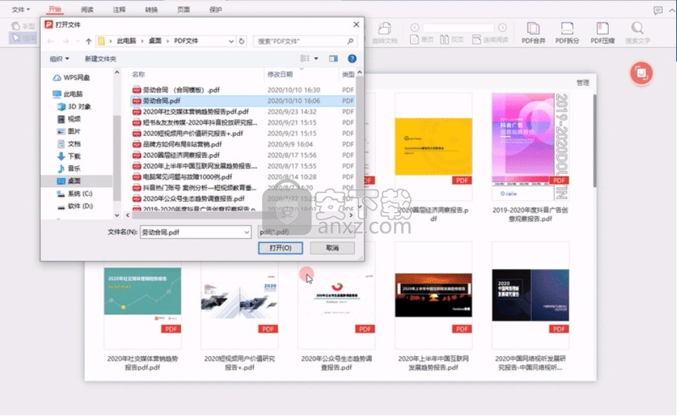 PDF Download(文档管理浏览器插件)