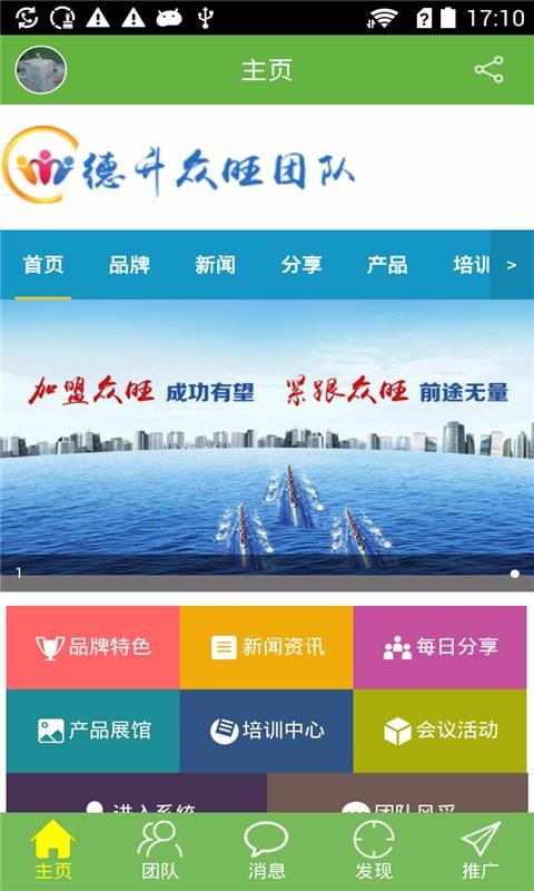 德升众旺系统
