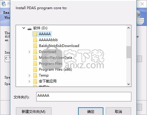 PDAS(PDAS服务器与防抄袭数据库)