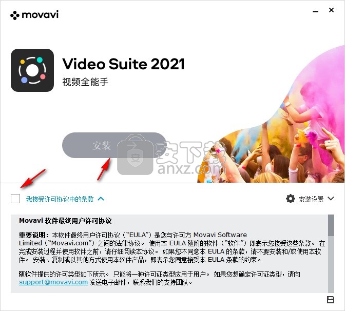 movavi video suite2021中文