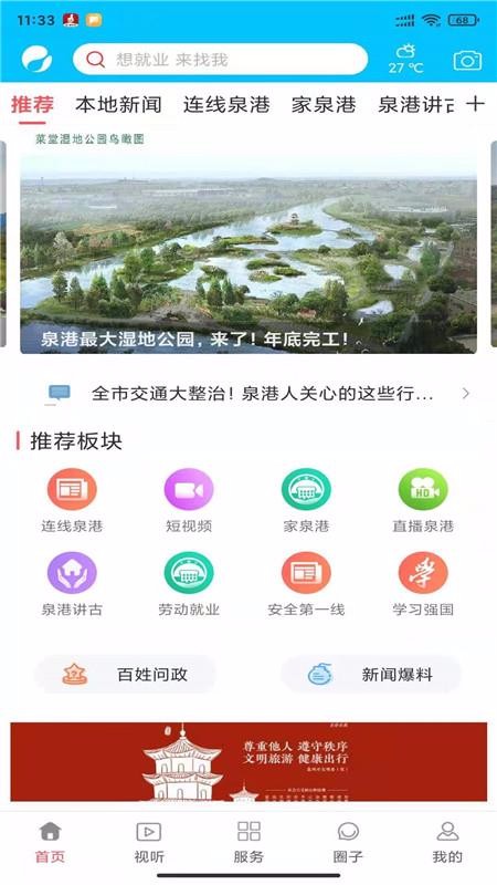 i泉港哈尔滨app开发机构
