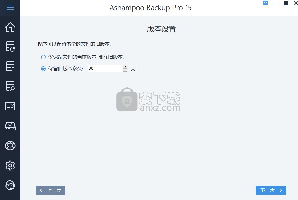 ashampoo backup pro 15中文