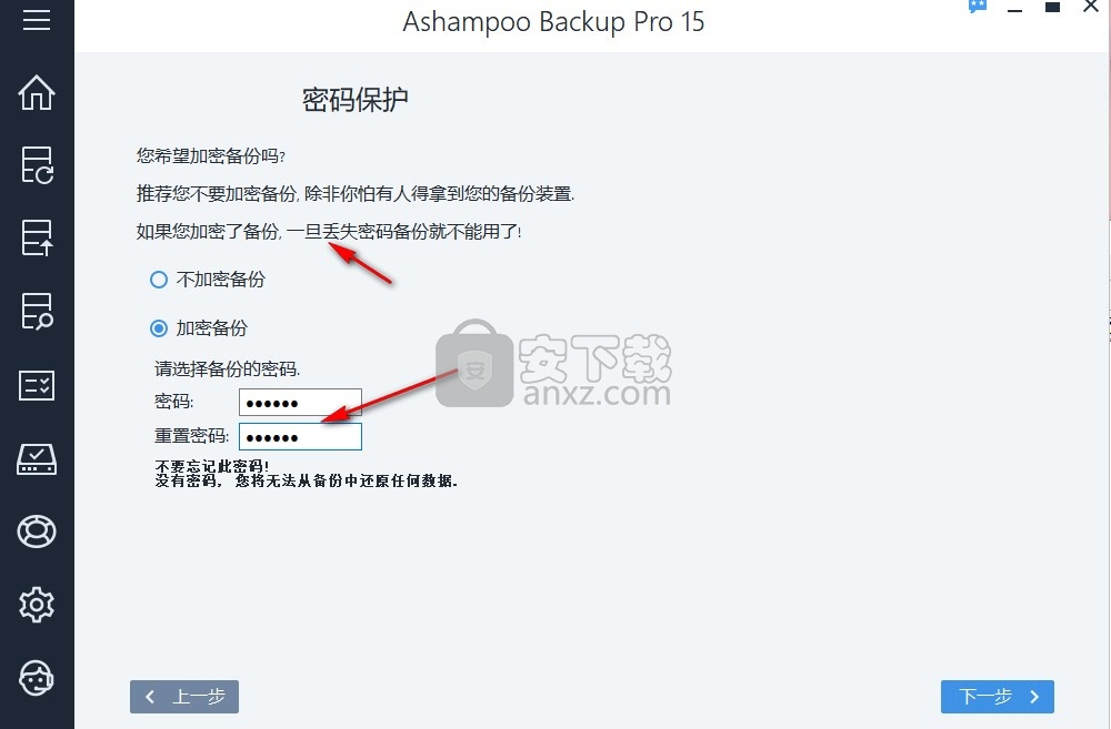 ashampoo backup pro 15中文