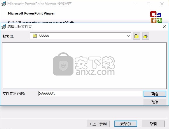 PowerPoint Viewer(PowerPoint查看器)