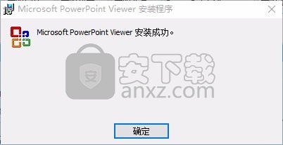 PowerPoint Viewer(PowerPoint查看器)