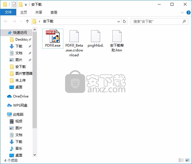 PDFill Editor Pro(多功能PDF文档编辑工具)
