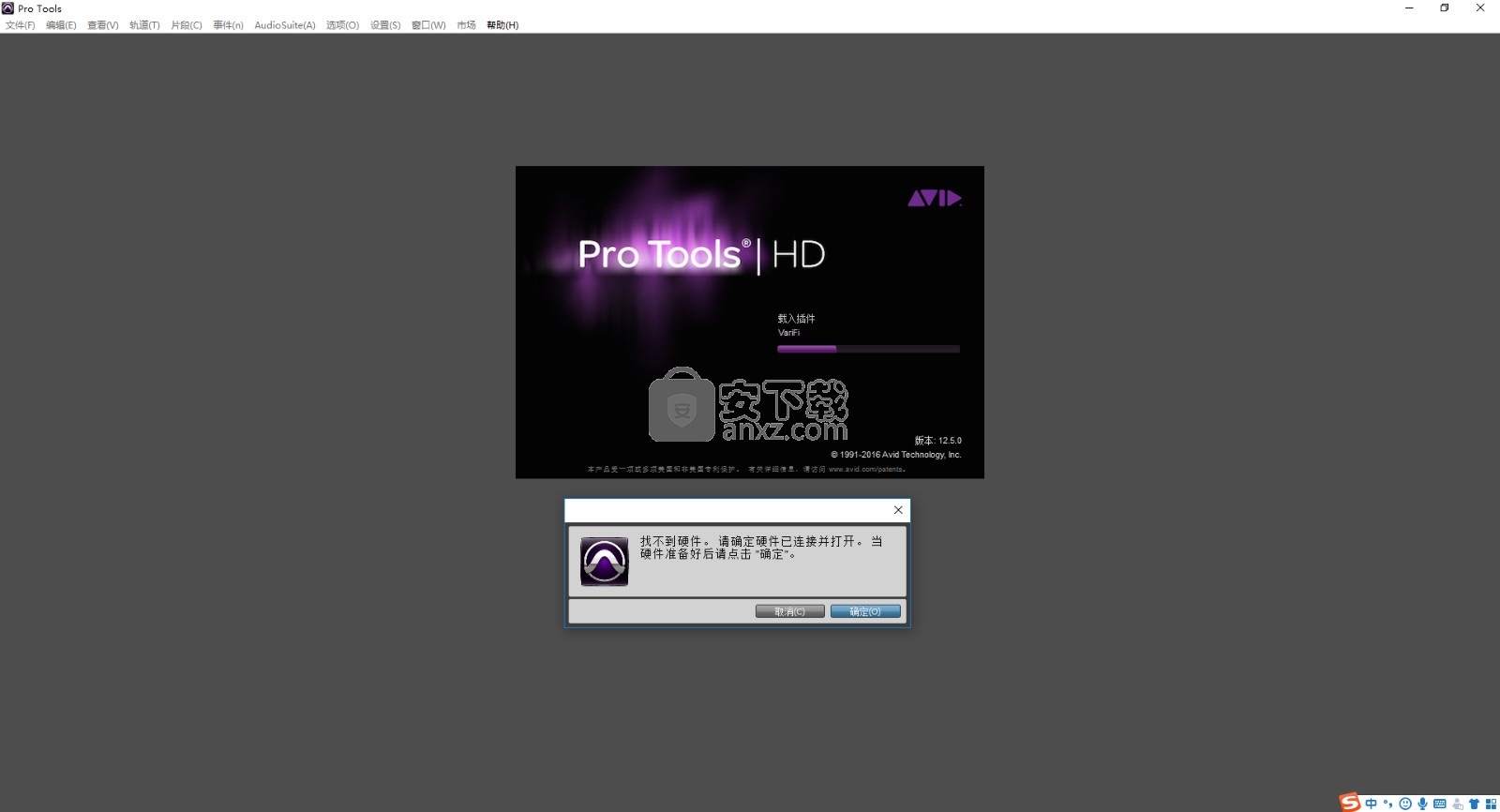 pro tools12.5中文