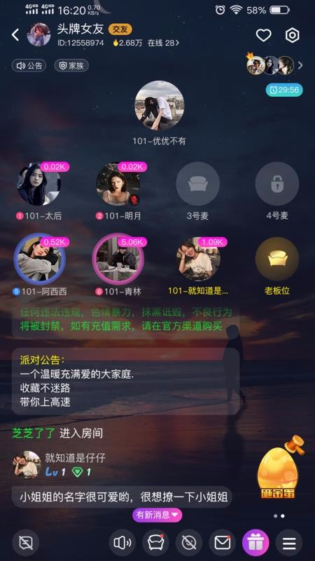 糖果音圈