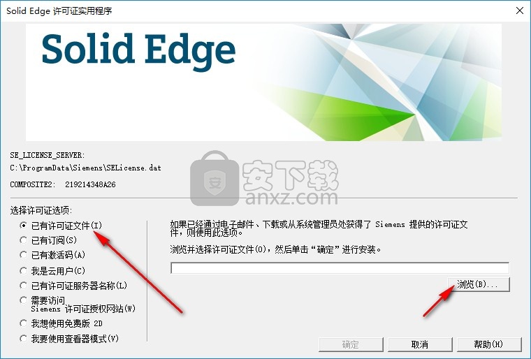 siemens solid edge 2021补丁