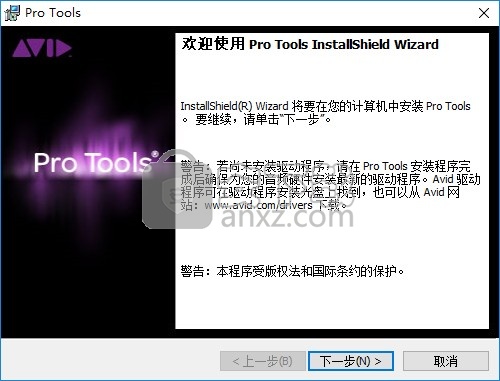 pro tools12.5中文